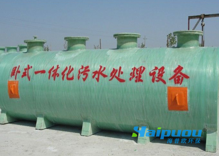 一體化污水處理設(shè)備的工藝有哪些?工業(yè)污水處理設(shè)備使用規(guī)范是怎樣的? 一體化污水處理設(shè)備的工藝有哪些?工業(yè)污水處理設(shè)備使用規(guī)范是怎樣的?
